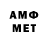 МЕТАМФЕТАМИН Methamphetamine Kenhel