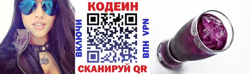 OMG ссылки Сольцы Кодеиновый сироп Lean напиток Lean (лин)
