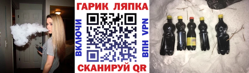 ГАШ ice o lator Сольцы