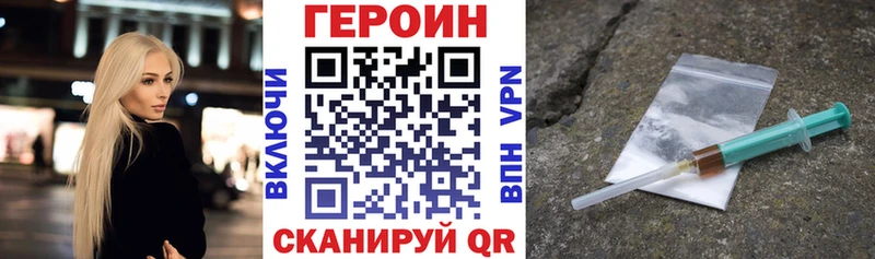 ГЕРОИН Афган  купить закладку  Сольцы 