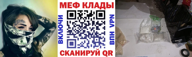 Мефедрон кристаллы  Сольцы 