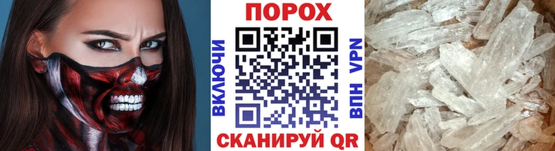 Первитин кристалл Сольцы