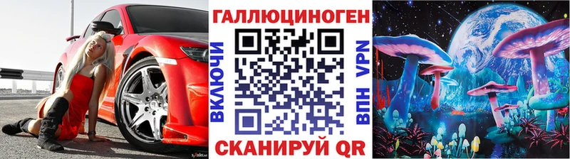 Галлюциногенные грибы ЛСД Сольцы